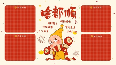 星星人啥都顺分区