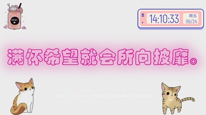 简约可爱风：希望每一天