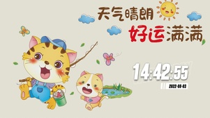 好运满满