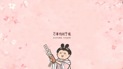 桃花唐小主的上上签