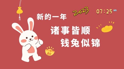 4k高清兔子兔年系列