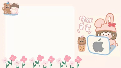 肉肉酱搞钱要紧壁纸