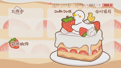 4K可爱的鸭壁纸分区