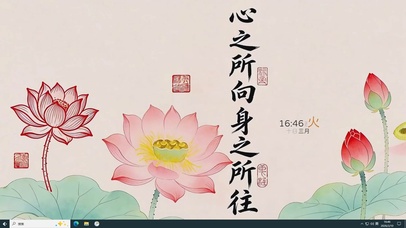 心之所向身之所往