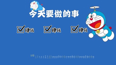 今天要做的事（原创）