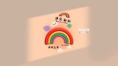 提钱上岸 好运彩虹