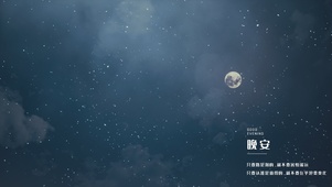 唯美星空系列3