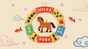 桌面福气小转盘~不来转一转？