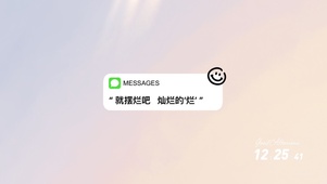 摆烂