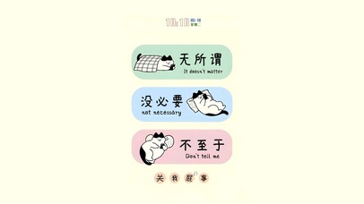 无所谓~没必要~ 不至于~