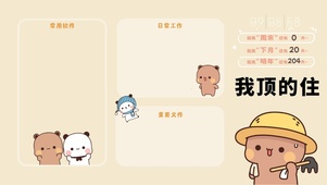 4k高清打工人系列分区壁纸