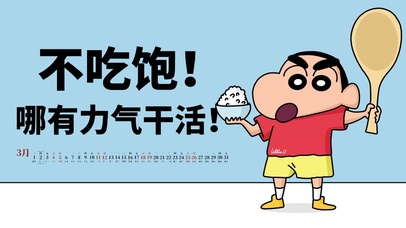 不吃饱哪有力气干活