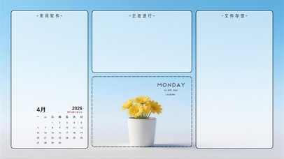 4k极简清新分区桌面