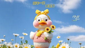 新年一定会快乐