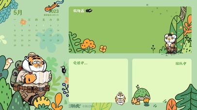 我不是胖虎-丛林徒步