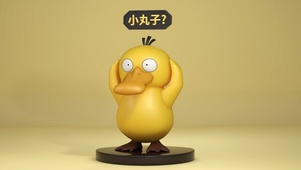 小丸子的可达鸭