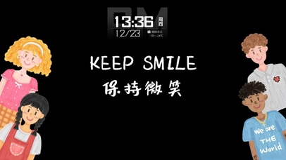 保持微笑打工人壁纸