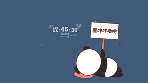 爱咋咋地吧