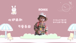 可爱乐园