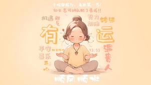 好运来