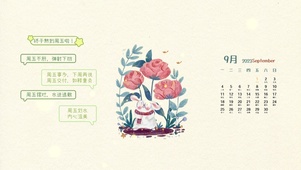 可爱小兔子（音乐日历）