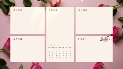 小清新简约分区桌面