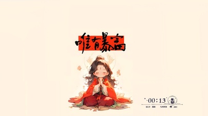 唯有暴富