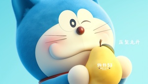 压梨走开