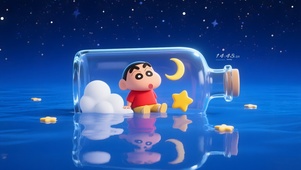 漂流瓶小新