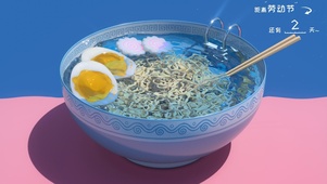 My noddles