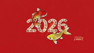 2026锦鲤好运