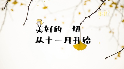 4K 你好11月美好的一切