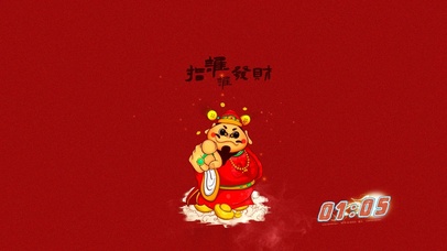 指谁谁发财4K简约壁纸