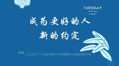 4k温暖文字桌面