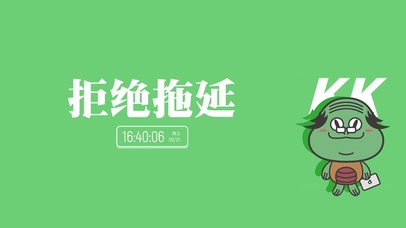 拖延症懒惰上班族打工人