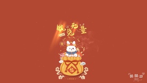 钱兔无量 发发发