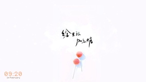 给生活，加点糖。