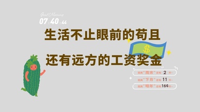 4k高清打工人系列