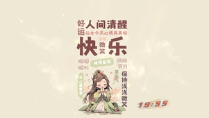 开心最重要