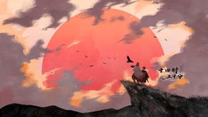 旅程