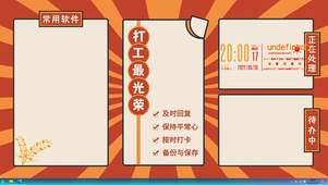 我爱打工