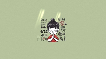 漫女孩祈福护眼文字壁纸