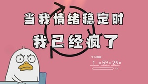 打工人趣味文字桌面