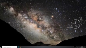 仰望星空  主题版