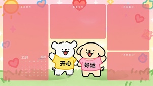 线条小狗 开心好运分区桌面
