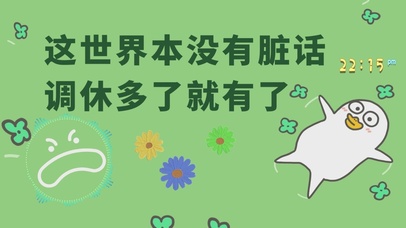 萌趣打工人桌面（动感音乐）