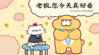 老板 今天真好看