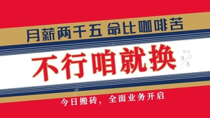 命比咖啡苦