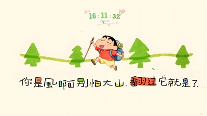 你是风啊~没有大山能挡得住你！