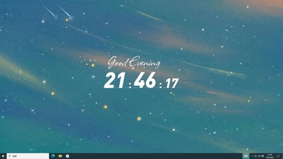 海阔天空  电脑版
